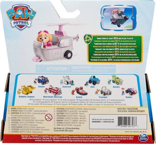 Щенячий патруль Скай і рятівний вертоліт Paw Patrol Skye's 6069061 6069061 фото