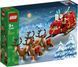 Конструктор Лего Іконік сани Діда Мороза святковий набір Lego Iconic Santa's Sleigh 40499 40499 фото 6