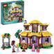Конструктор Лего Дісней будиночок Аші Lego Disney Asha's Cottage 43231 43231 фото 1