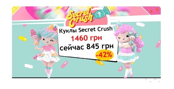 Secret Crush